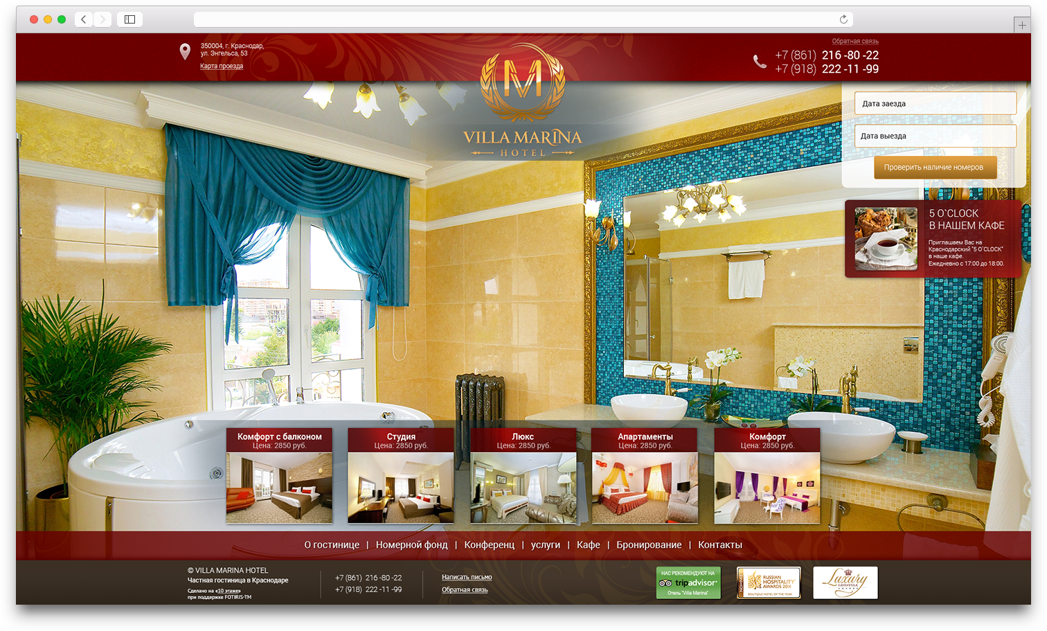 10 отель сайт. Гостиница. Сайт гостиницы пример. Сайты отелей. Обложка для сайта гостиниц.